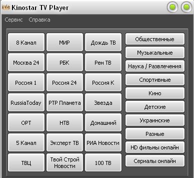 Kinostar TV Player v1.4Portable