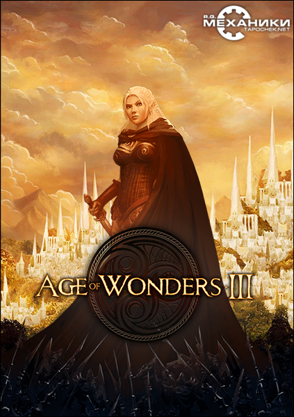 Age of Wonders 3 (III): Deluxe Edition (RUS|ENG|MULTI5) [RePack] от R.G. Механики
