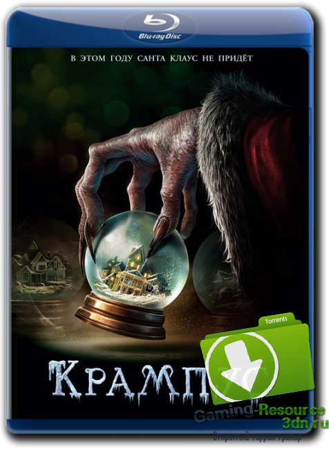 Крампус / Krampus (2015) BDRip