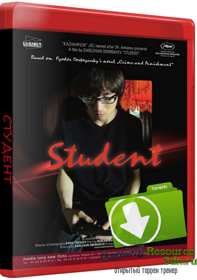 Студент / Student (2012) DVDRip