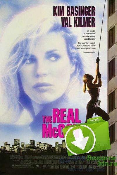 Настоящая МакКой / The Real McCoy (1993) DVDRip-AVC