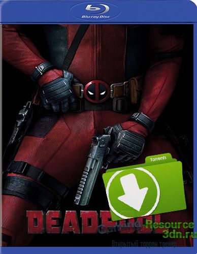 Дэдпул / Deadpool (2016) BDRip 1080p