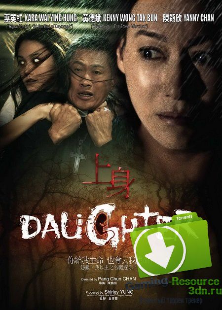 Дочь / Daughter (2015) HDRip