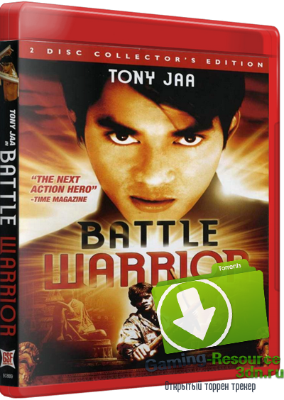 Битва воина / Battle Warrior / Nuk soo dane song kram (1996) DVDRip