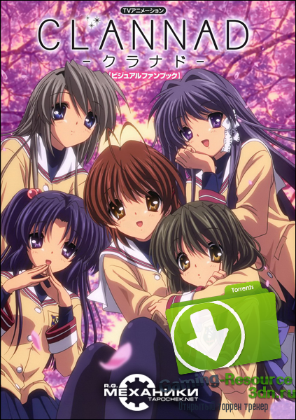 clannad торрент скачать