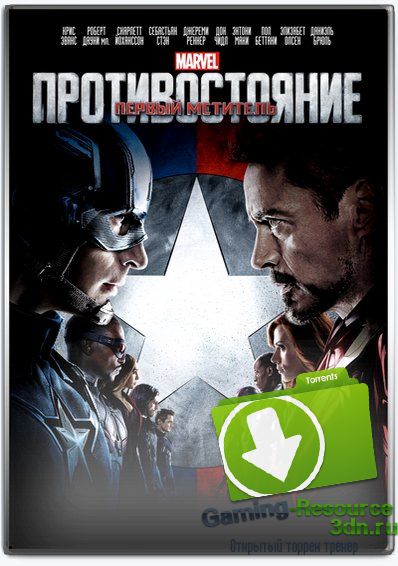 Первый мститель: Противостояние / Captain America: Civil War (2016) TS