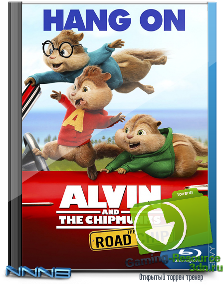 Элвин и бурундуки: Грандиозное бурундуключение / Alvin and the Chipmunks: The Road Chip (2015) BDRip 1080p