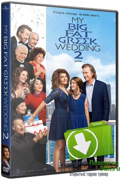 Моя большая греческая свадьба 2 / My Big Fat Greek Wedding 2 (2016) HDRip
