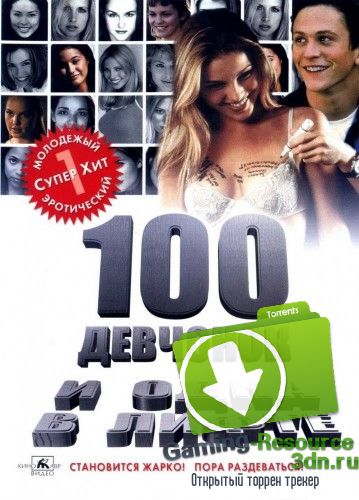 100 девчонок и одна в лифте / 100 Girls (2000) HDRip-AVC