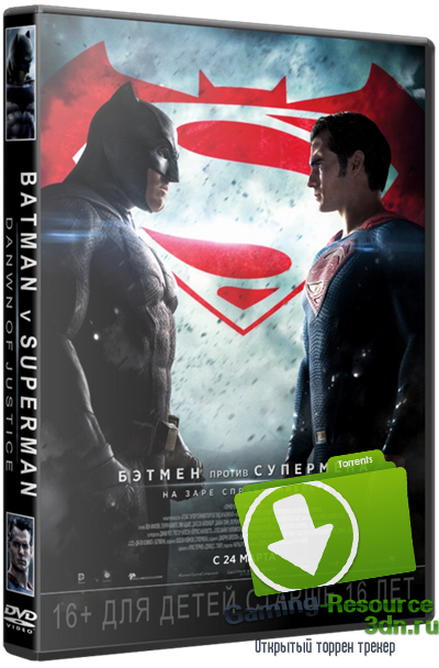 Бэтмен против Супермена: На заре справедливости / Batman v Superman: Dawn of Justice (2016) WEB-DL 1080p