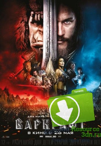 Варкрафт / Warcraft (2016) TC 1080p