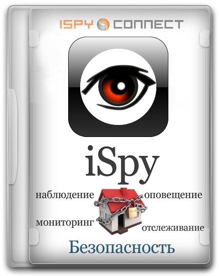 iSpy 6.0.8.0 Rus 2014