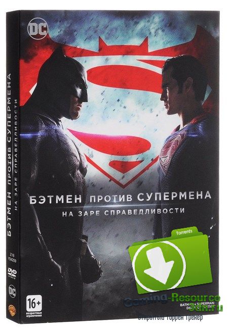 Бэтмен против Супермена: На заре справедливости / Batman v Superman: Dawn of Justice (2016) DVD5