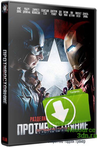 Первый мститель: Противостояние / Captain America: Civil War (2016) BDRip-AVC