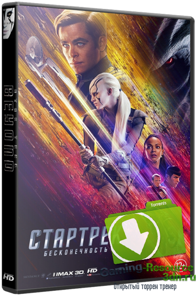 Стартрек: Бесконечность / Star Trek Beyond (2016) WEB-DL 1080р
