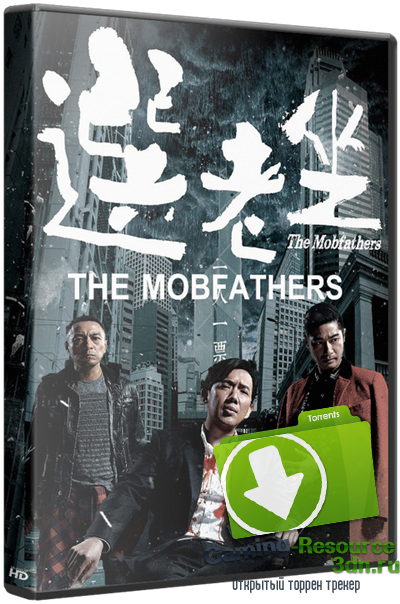 Крёстные отцы / The Mobfathers (2016) BDRip 720p