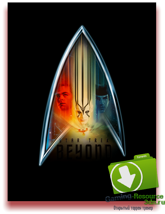 Стартрек: Бесконечность / Star Trek Beyond (2016) BDRip 1080p