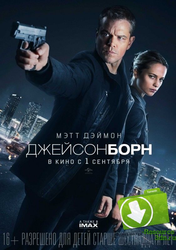 Джейсон Борн / Jason Bourne (2016) BDRip-AVC