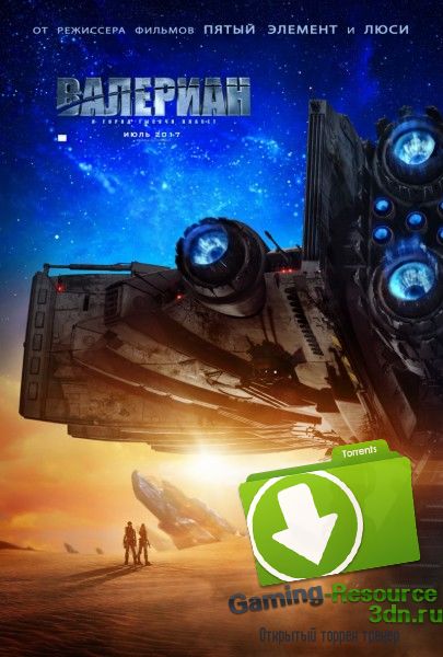 Валериан и город тысячи планет / Valerian and the City of a Thousand Planets (2017) WEBRip-1080p