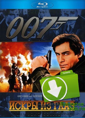 Джеймс Бонд 007: Искры из глаз / James Bond 007: The Living Daylights (1987) BDRip-AVC