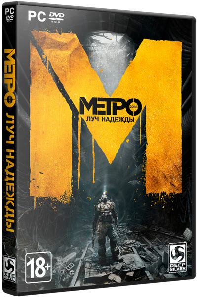 Metro: Last Light (2013) РС | RePack от xatab
