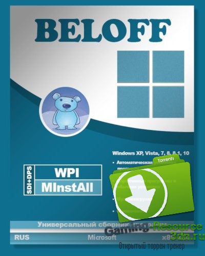 BELOFF 2016.12 [minstall vs wpi] (2016) PC | ISO