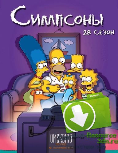 Симпсоны / The Simpsons [28x01-13 из 22] (2016) WEB-DL 720p