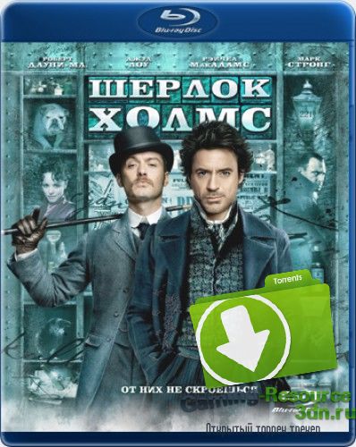 Шерлок Холмс / Sherlock Holmes (2009) HDRip