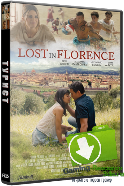 Турист / Lost in Florence (2017) WEB-DLRip 720р