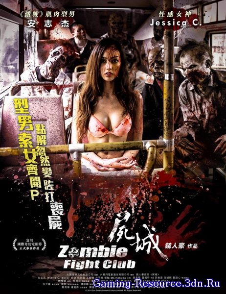 Зомби: Бойцовский Клуб / Zombie Fight Club (2014) BDRip 720p