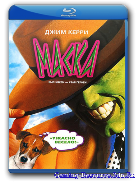 Маска / The Mask (1994) BDRip 1080p | P, P2, A