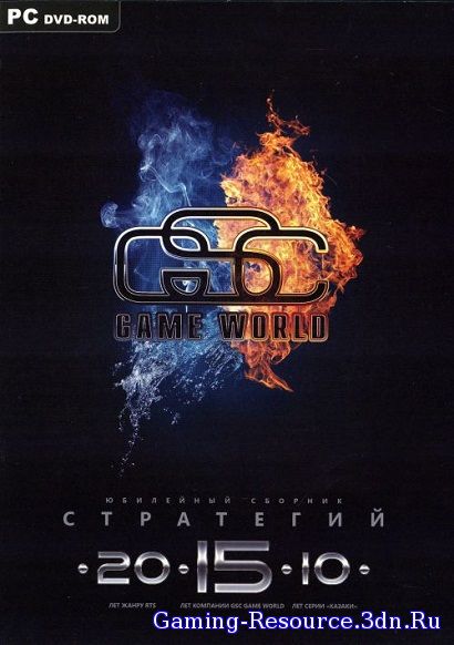 Юбилейный сборник стратегий от GSC Game World (2010) Русская лицензия от R.G Игроманы