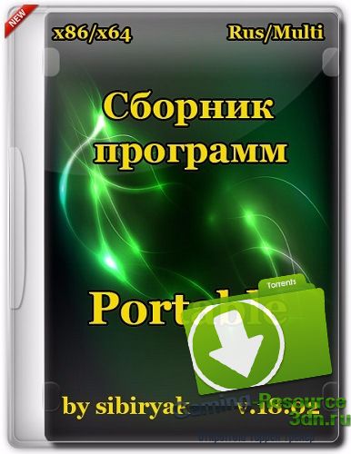 Сборник программ Portable v.18.02 (2017) PC by sibiryak
