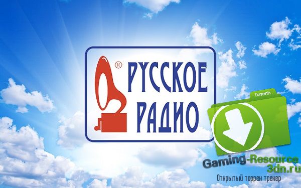 Сборник - Золотой Граммофон от Русского Радио. Февраль (2017) MP3