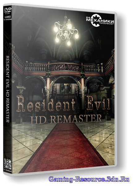 Resident Evil / biohazard HD REMASTER (2015) PC