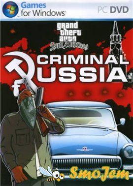 GTA: Criminal Russia / GTA: Криминальная Россия