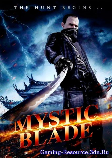 Таинственный клинок / Mystic Blade (2013) DVDRip