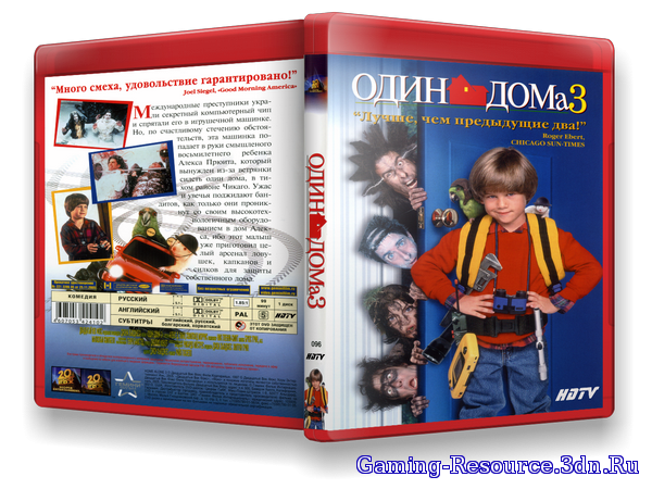 Один дома 3 / Home Alone 3 (1997) HDTVRip