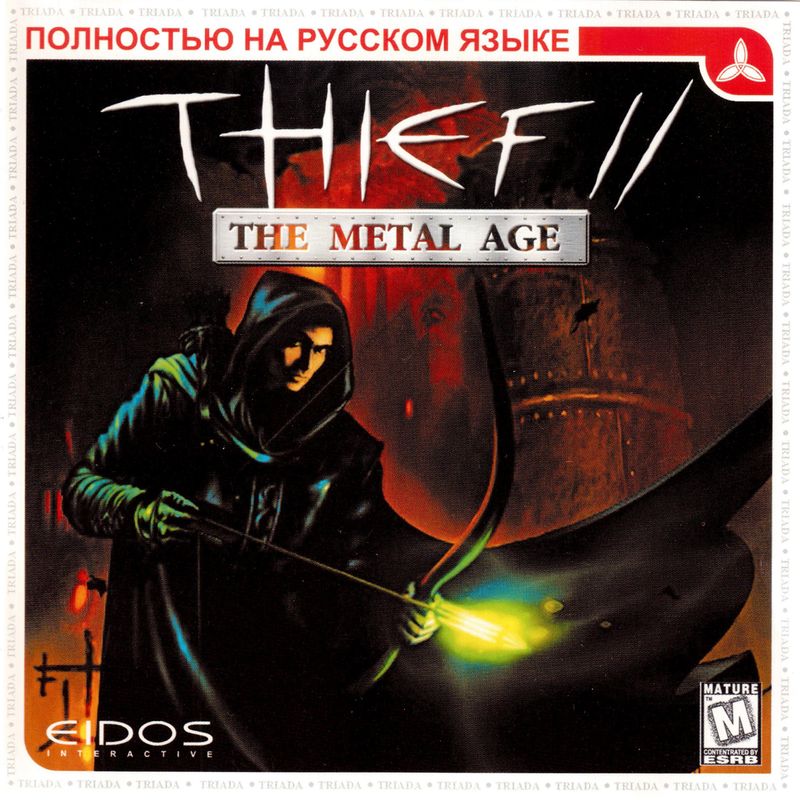 Thief 2: The Metal Age (2000)