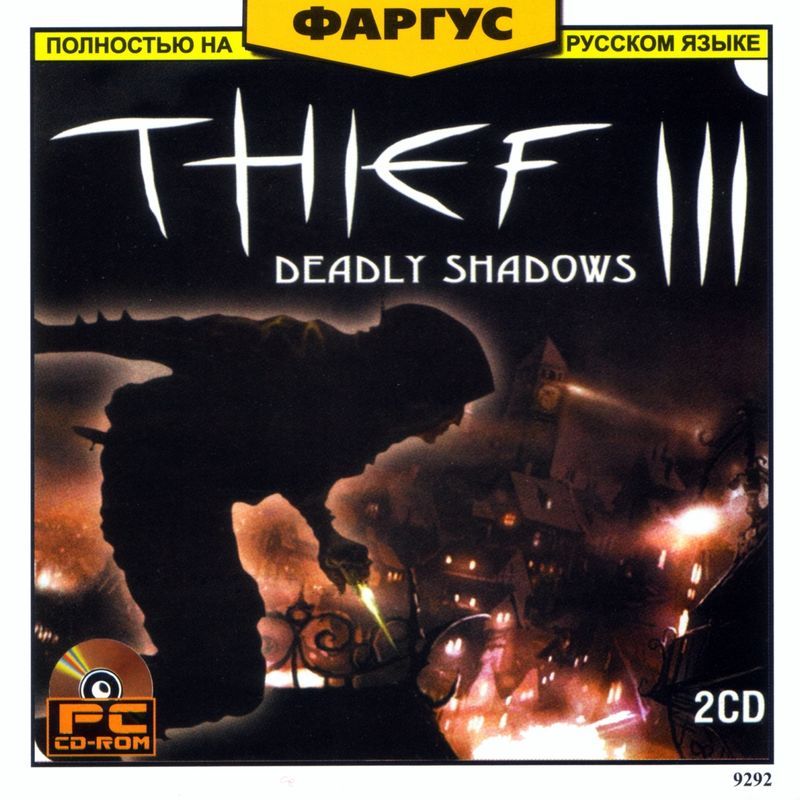 Thief 3: Deadly Shadows (2004)