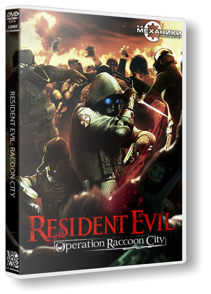 Resident Evil / Operation Raccoon City
