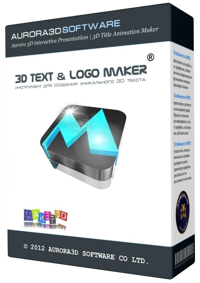 Aurora 3D Text & Logo Maker 13.12.01 Rus