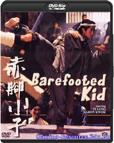 Босоногий / Barefoot Kid / The Bare-Footed Kid (1993) DVDRip