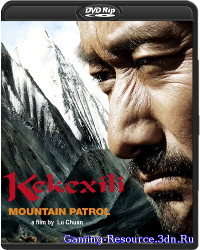 Кекесили / Kekexili: Mountain Patrol (2004) DVDRip