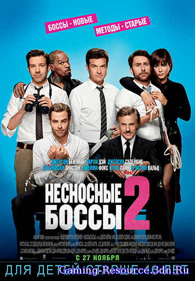 Несносные боссы 2 / Horrible Bosses 2 (2014) WEB-DLRip-AVC от ExKinoRay | iTunes Russia