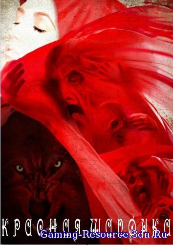 Красная шапочка / Little Red Riding Hood (2015) HDRip-AVC