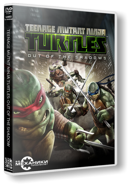 Teenage Mutant Ninja Turtles: Out of the Shadows 2013