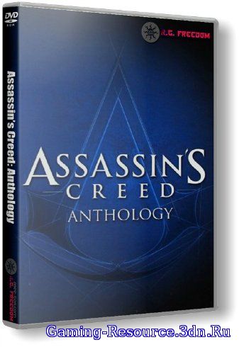 Assassin’s Creed: Anthology (2008-2015) PC от R.G. Freedom