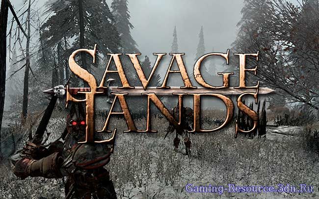 Savage Lands v0.3.0 Обновлено [05.04.15]