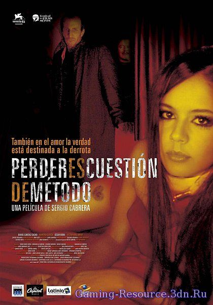 Искусство терять / Perder es cuestión de método (2004) DVDRip